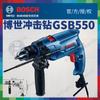 Furadeira de Impacto BOSCH (BOSCH) GSB550 Furadeira Elétrica Manual Multifuncional Chave de Fenda Elétrica Doméstica Driver Driver Máquina