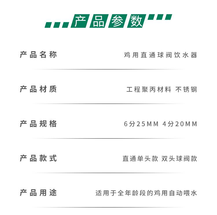 鸡用球阀_03.jpg