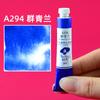 Pintura de acuarela tubular Rubens de 8 ml, para artistas, pintura en capas de color, pintada a mano, para principiantes, individual
