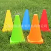 Sinal de Treino de Futebol Balde Obstáculo Bloqueio Sinal de Patinação 18cm 23cm Tubo de Sorvete Equipamento de Treino