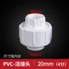 Tubo de Água de PVC 4 pontos 6 pontos Rosca Interna de Cobre Cotovelo Direto T Outros