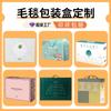 Fabricante de Cajas de Empaque Personalizadas para Mantas, Cajas de Regalo de Textiles para el Hogar de Colcha de Seda, Cajas Vacías, Cajas de Avión para Mantas de Franela, Hecho a Medida