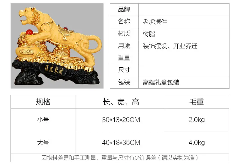 福虎聚财_02.jpg
