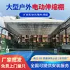 Fabricante de Guangdong Shed Deslizante Elétrico Toldo Deslizante à Prova d'Água para Exterior Quadra de Tênis Shed Retrátil Elétrico Shed Deslizante Automático