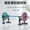 Soporte Ajustable para Mesa de Peso Muerto Estante de Colocación Levantamiento de Pesas Almohadilla Amortiguadora para Peso Muerto Equipo de Fitness para el Hogar Levantador de Barra de Entrenamiento