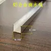 Tira Ranurada de Aleación de Aluminio para Pared Exterior Pintura Imitación Piedra Pintura de Piedra Real Tira Divisoria Anti-Agrietamiento Arena Ensacada con Agua Línea Decorativa de Doble Ranura