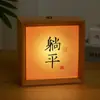Luz de Noche de Viento Estilo Chino Marco de Fotos Adornos de Mesita de Noche de Boda Lámpara de Ambiente Regalo de Cumpleaños Caligrafía DIY