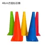 Conos marcadores para entrenamiento de fútbol y baloncesto infantil, obstáculos, conos de tráfico, barreras de carretera, equipamiento deportivo auxiliar, conos de helado marcadores