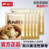 Levadura en polvo seca de alta actividad Shangchuan, 5 g por bolsa, agente fermentador bajo en azúcar para panecillos al vapor y baozi, adecuado para uso comercial y doméstico