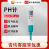 Medidor de pH y temperatura testo 206 para la calidad del agua, el pH y el pH.