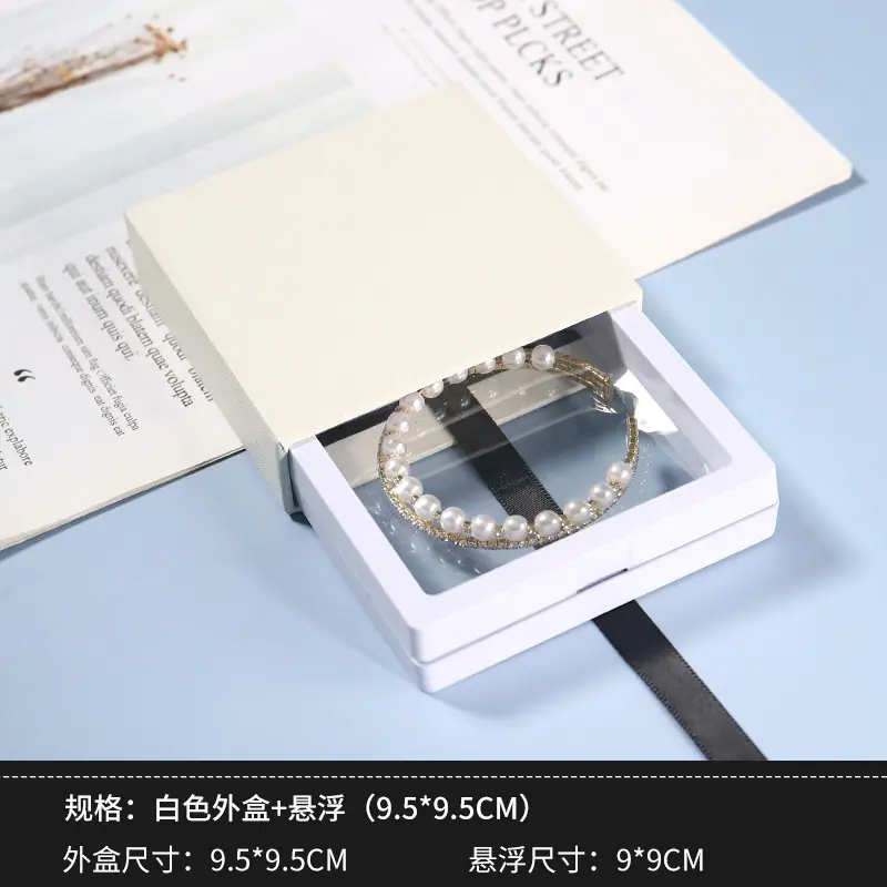 白色外盒+悬浮（9.5cm）