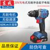 Furadeira recarregável sem escovas Dongcheng DCJZ2060iAM 20V recarregável velocidade dupla frente e ré alta potência furadeira manual mercadoria genuína