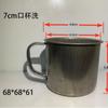 Taza de Agua de Acero Inoxidable 304, Taza, Taza de Bebida para Adultos del Hogar, Taza de Té, Taza de Hotel, Taza de Agua para Guardería al por Mayor