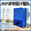 Bomba dosificadora Xianye Meijue, Bomba dosificadora de coagulante Pampac, Bomba de desinfección con clorato de sodio, Bomba de ósmosis inversa para tratamiento de agua