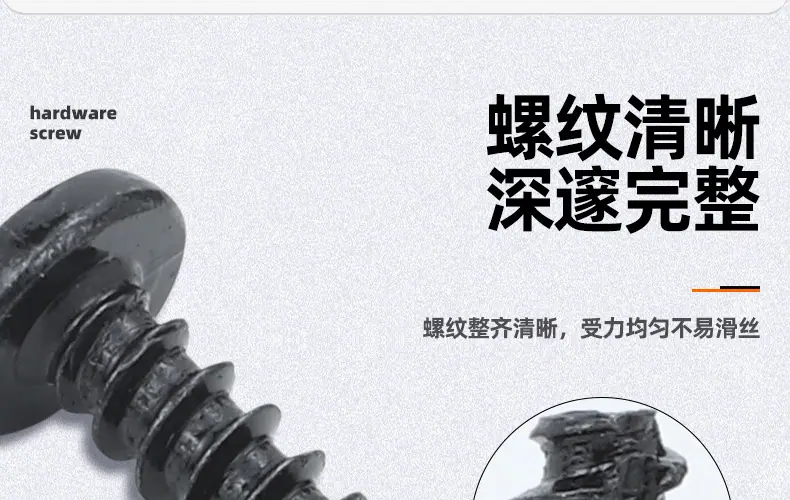201黑锌十字大圆头割尾自攻螺丝_03_07.jpg
