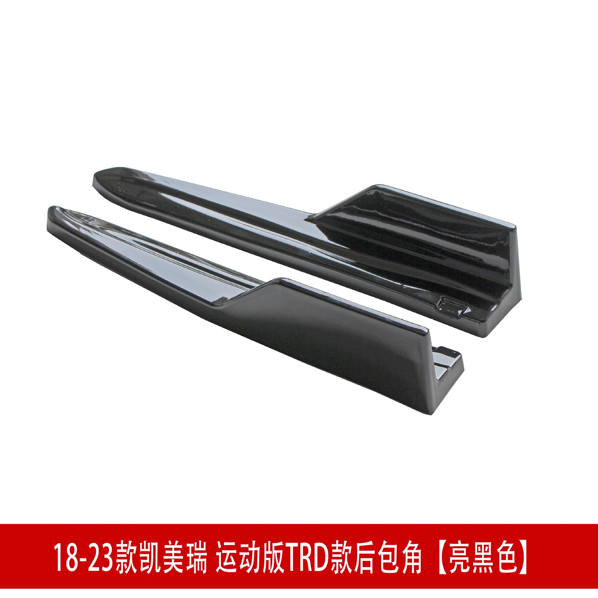 后包角亮黑D32.jpg