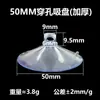 Ventosa Perfurada Xinhuiyang de 50mm para Fixação em Carro, Ventosa Transparente com Furo Horizontal para Passar Fio em Brinquedos, Ventosa Perfurada para Vidro de Carro de Casamento