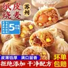 Siu mai de piel de papel de Suzhou arroz glutinoso yema de huevo salada queso semiacabado huevo de pato salado desayuno infantil res tres dados cerdo hebras de cerdo