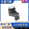 66209261606 66209261614 Sensor de Estacionamiento para Bmw F20 F23 F22