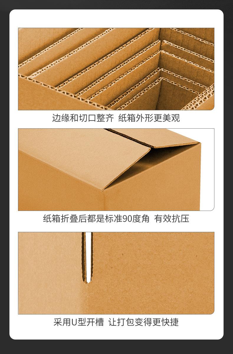 粘得牢纸箱-详情-鞋盒扁箱_06