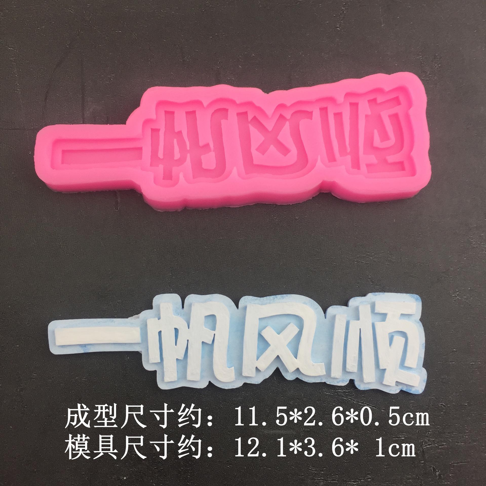一帆风顺选项图301