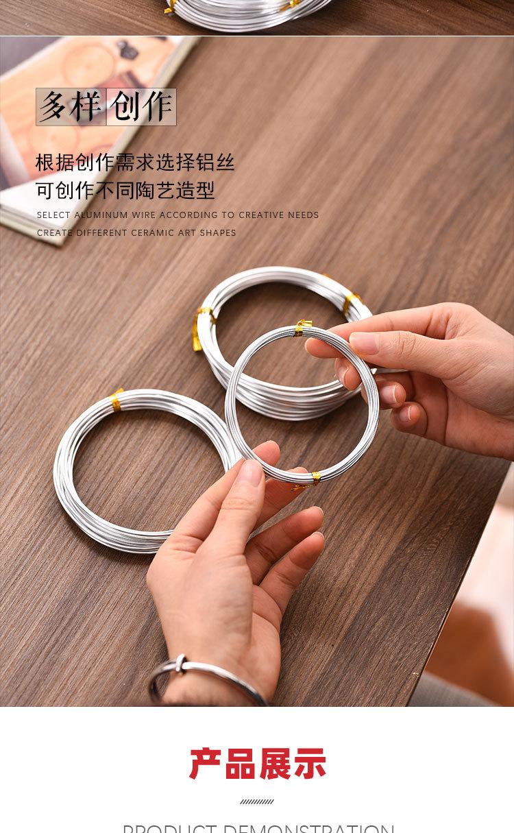 陶艺铝丝_05.jpg