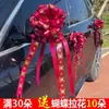 Arte Latte Coche de Bodas Alegría de Boda Decoración de Personajes Cinta Decoración de Coche de Bodas Flores para Coche de Bodas Lazos de Mano Suministros Secundarios para Arte Latte Coche de Flores