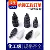 Bocal espiral Rongsheng PP para dessulfurização e remoção de poeira, bocal de pulverização industrial, bocal para lavagem de gases de escape, bocal PVDF resistente a ácidos e álcalis.