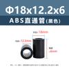 Columna Aislante Recta de Plástico ABS Negro para Placa de Circuito Impreso Columna Aislante para Placa Base Tubo Hueco Base Redonda Columna de Aislamiento de Altura M7M9M11M18