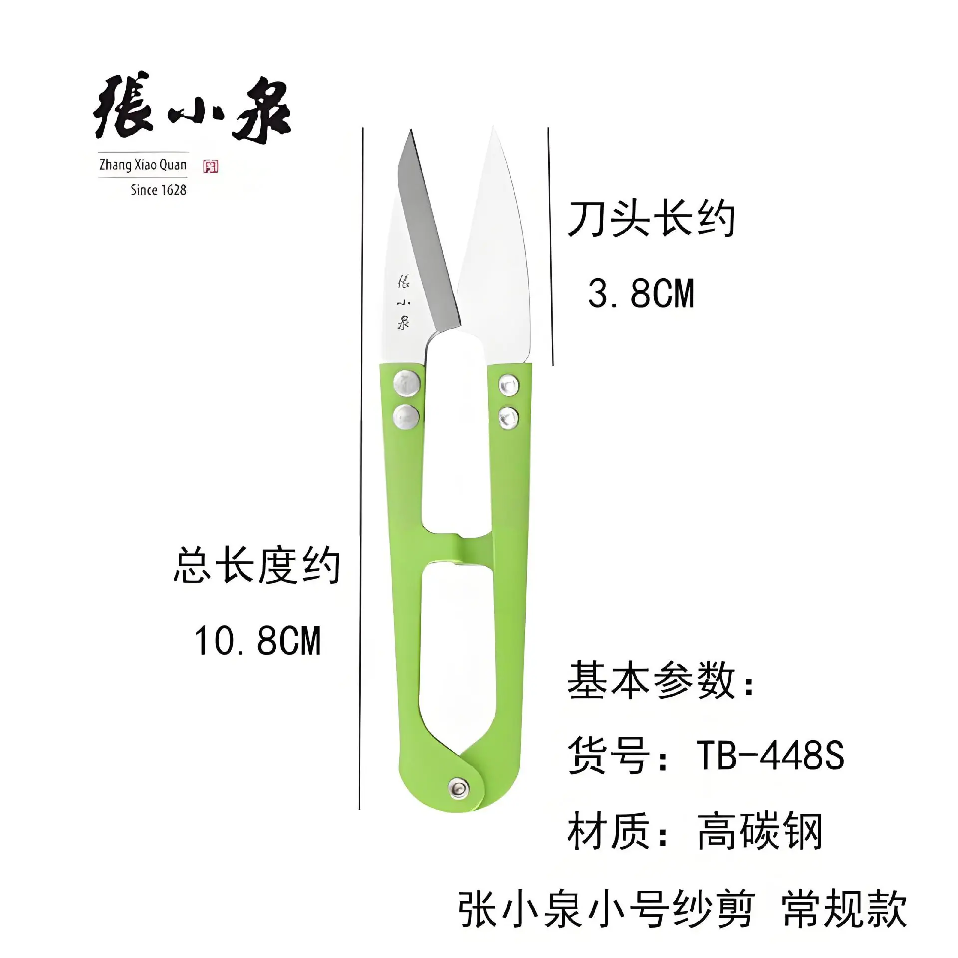绿色小号.jpeg