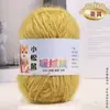 Fio de Veludo Esquilo, Fio para Cachecol de Espessura Média, Fio de Veludo Brilhante, Fio para Chapéu de Crochê Feito à Mão, Bolinha de Fio de Peso Pequeno, Fio para Bebê