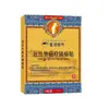 Parche de Terapia Magnética de Infrarrojo Lejano Shengyu Qiongfang para Alivio del Dolor 5 Parches/Caja Parche para Rodilla Parche para Articulaciones Dispositivo Médico Dolor Articular