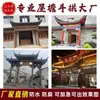 Talla de madera de Dongyang Antigüedad china Puerta de alero de madera maciza Cabezal de puerta Decoración de edificio antiguo Estilo de torre de puerta Estilo uno estilo dos estilo tres