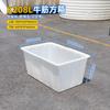 Caja de Tendón de Res de Chongqing Tanque de Agua de Plástico Caja de Volteo Caja de Acuicultura Caja de Remojo de Azulejos Caja de Cría de Peces y Tortugas Caja Grande de Plástico