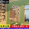 Adesivos de Parede Culturais para Sala de Aula em Estilo Chinês Decoração de Layout de Biblioteca de Leitura Tema Jardim de Infância Inovação Ambiental Canto de Higiene Estilo Chinês
