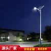 Suministro Farolas Solares Venta al Por Mayor Luces de Exterior Paneles de Fuente de Luz Integrada LED de Alta Potencia Iluminación Vial Luces Impermeables