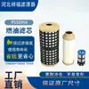 Suministros del Fabricante Filtro de Combustible P550954 A0000904251 Pf9906 P550954 Elemento Filtrante Diésel