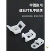 Base Fija en Forma de Silla de Montar, Soporte para Bridas, Clip para Cables, Organizador de Cables, Pinza para Cables, Base con Agujero para Tornillo