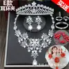 Set de Tres Piezas Corona Nupcial Joyería para Boda Accesorios para Boda Tocado Estilo Coreano Joyería para Boda Collar Aretes