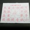 Paño de Escritura con Agua Floral Pequeño al por Mayor, Paño de Terciopelo Mediano con Rollo, Patrón de Cuadrícula de Arroz, Papel Imitación Xuan Espesado para Escritura con Agua de Caligrafía