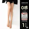 Medias transparentes para mujer para primavera y otoño, anti-enganches, realzan la piel, 0D ultrafinas, color nude de verano, efecto pierna desnuda, estampado de piña