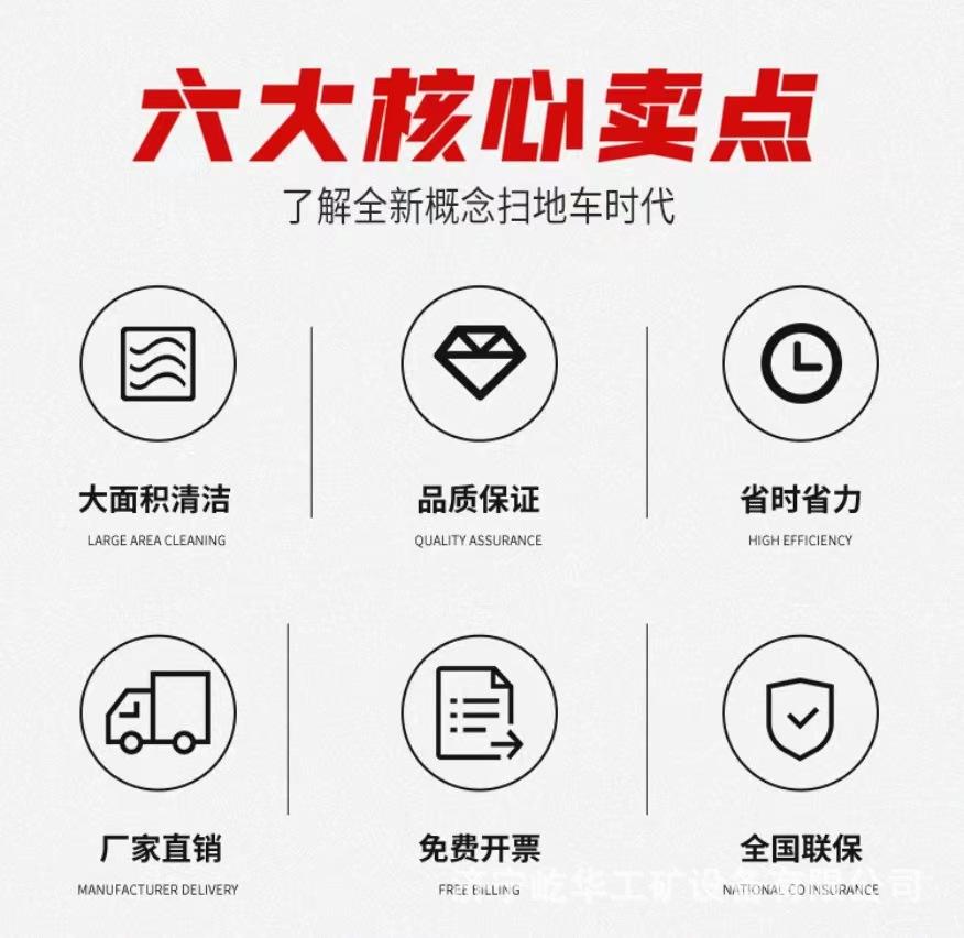 清扫车H2.jpg