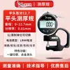 Yuanhengtong Calibrador de Espesor de Cabeza Plana Calibrador de Espesor con Pantalla Digital Calibrador de Espesor para Papel Película Bolsa de Plástico Tela Alambre Material Calibrador de Espesor Calibrador de Espesor