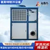Equipo de Enfriamiento con Soplador de Raíces Industrial, Bajo Consumo de Energía, Control Inteligente de Temperatura, Bajo Ruido, Máquina de Enfriamiento de Ahorro de Energía, Enfriador