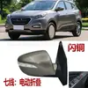 Adecuado para el conjunto de espejo retrovisor Ix35 2010-2017, Venta Directa de Fábrica, Espejo Retrovisor Tucson