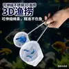 Rede para peixes de aquário, rede integrada 3D para pegar peixes ornamentais, rede de pesca mini conveniente para aquário