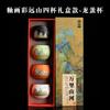 Rongshantang cambio de paisaje horno de cerámica juego de taza de té Qianli Jiangshan Taza Maestra personal Taza Individual copa de vino caja de regalo