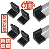 Ferramenta de triângulo de carro capa protetora tapete de pé em forma de L 25*3040 descida 50 ângulo capa capa de aço angular espessada e leve