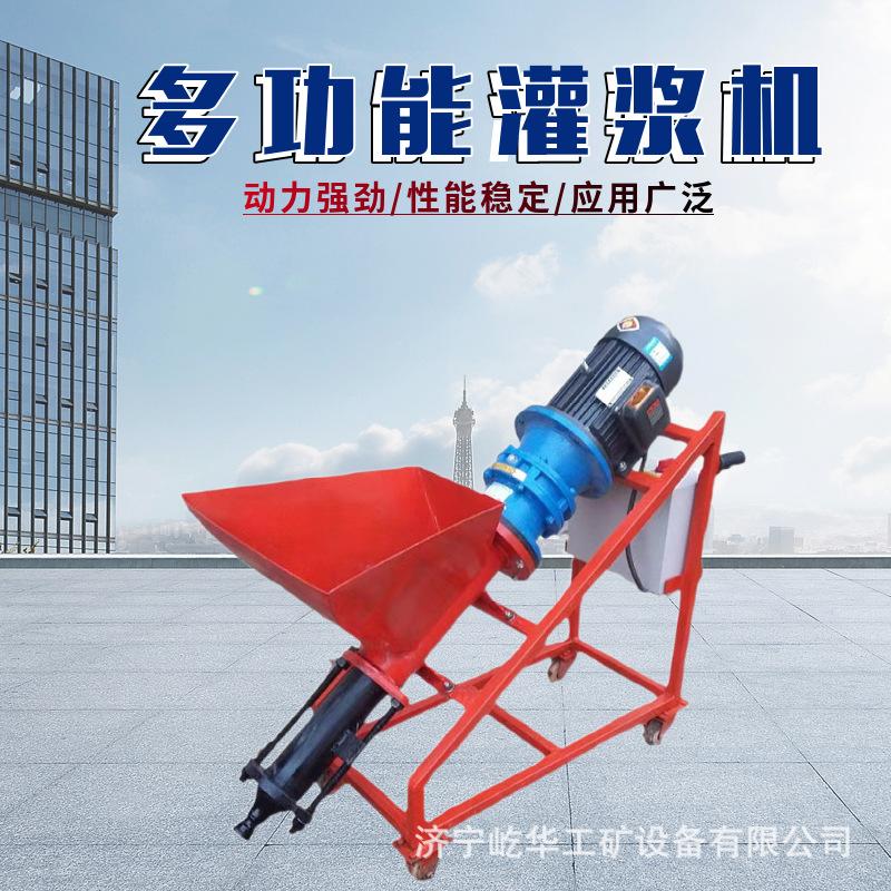 灌浆机V1.jpg