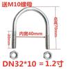Abrazadera Galvanizada en Forma de U Abrazadera de Perno de Tornillo en Forma de U Abrazadera de Tubo en Forma de U Abrazadera de Tubo Hebilla de Fijación para Tubo de Agua Aro en Forma de U Abrazadera para Equitación